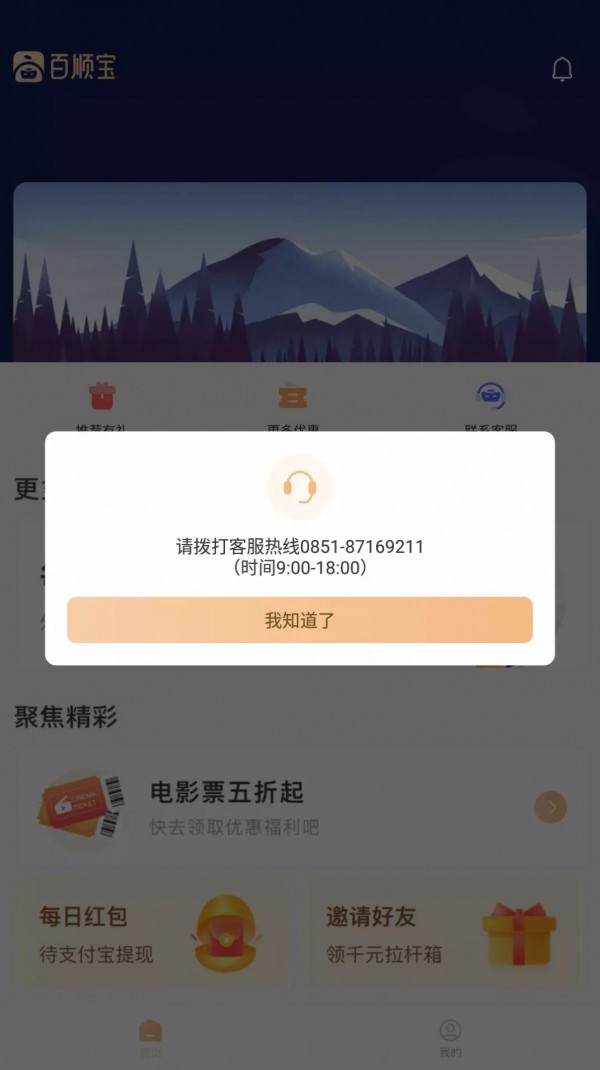 百顺宝3
