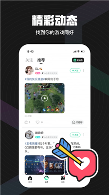 皮队友2