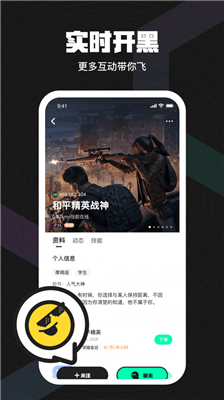 皮队友4