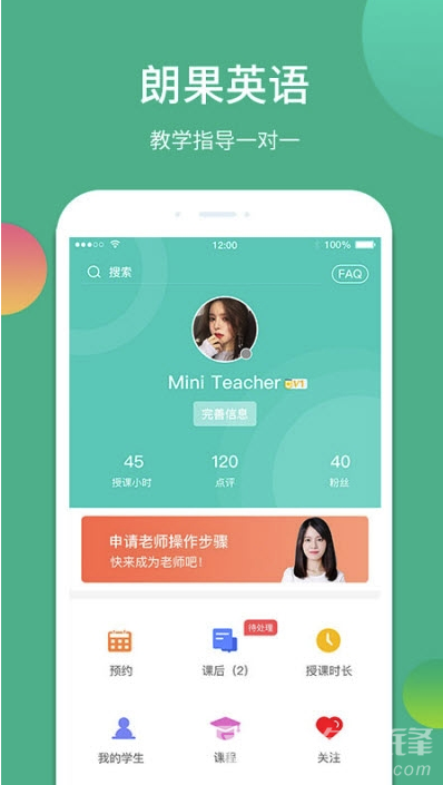 朗果1对1(可视频授课助手)V1.1.0 安卓最新版1