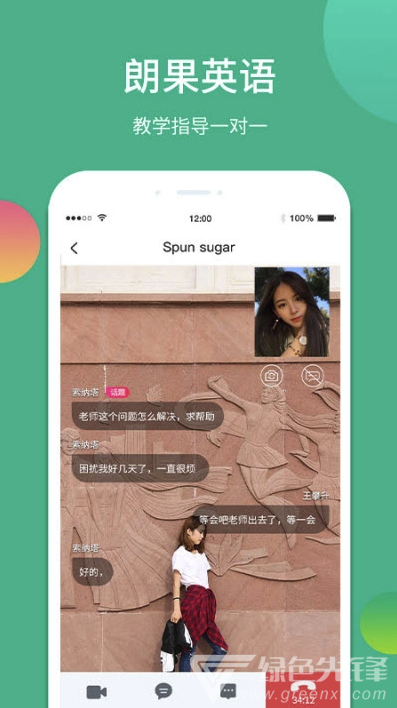 朗果1对1(可视频授课助手)V1.1.0 安卓最新版2