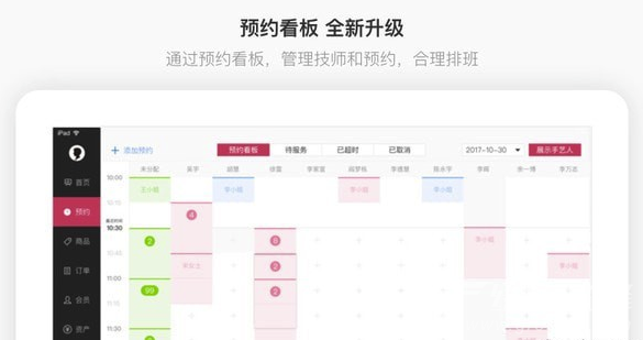 有赞美业app(有赞美业HD)V3.9.4 最新版1