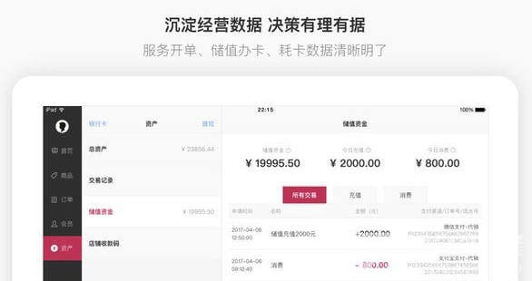 有赞美业app(有赞美业HD)V3.9.4 最新版2
