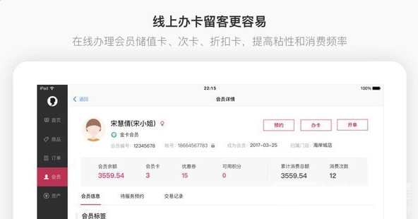 有赞美业app(有赞美业HD)V3.9.4 最新版3