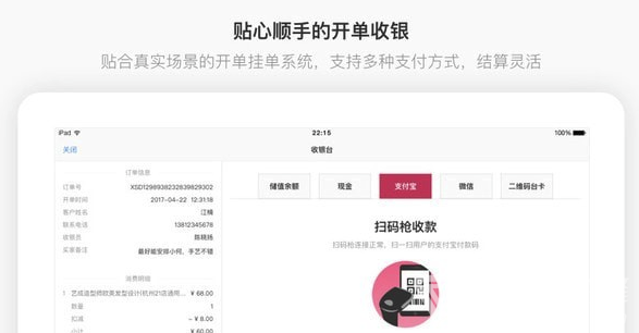 有赞美业app(有赞美业HD)V3.9.4 最新版4