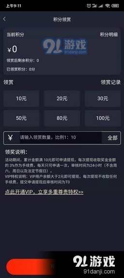 享玩电竞1
