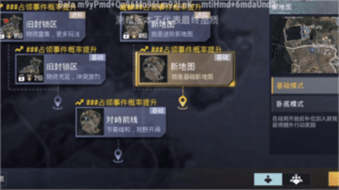 地铁逃生（BETA PUBG MOBILE）1
