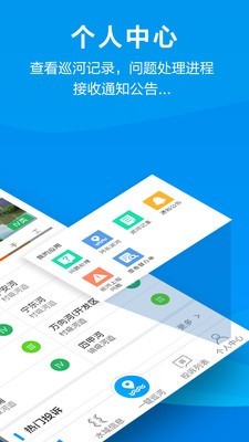 杭州智慧河道云平台1