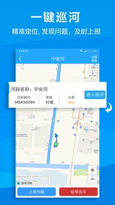 杭州智慧河道云平台2