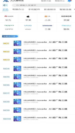 人人租app(人人租机平台)V1.0.1 免费版2