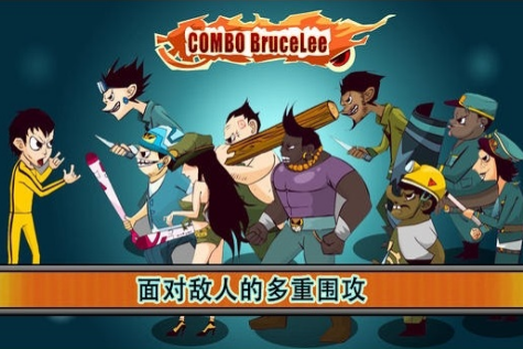 李小龙功夫王2