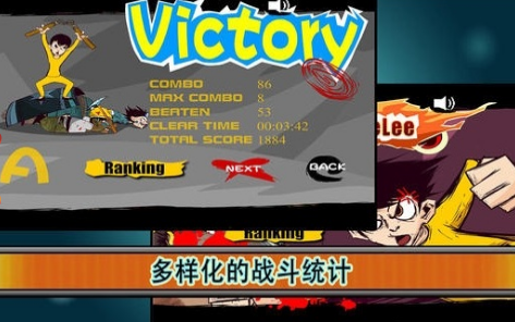 李小龙功夫王3