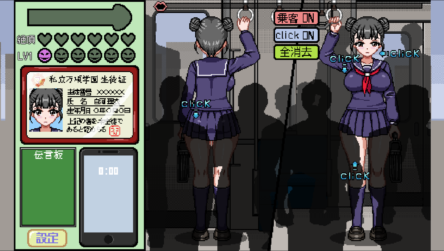 电车上的隐形人像素2