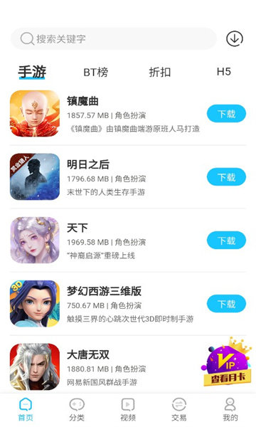 五指游1