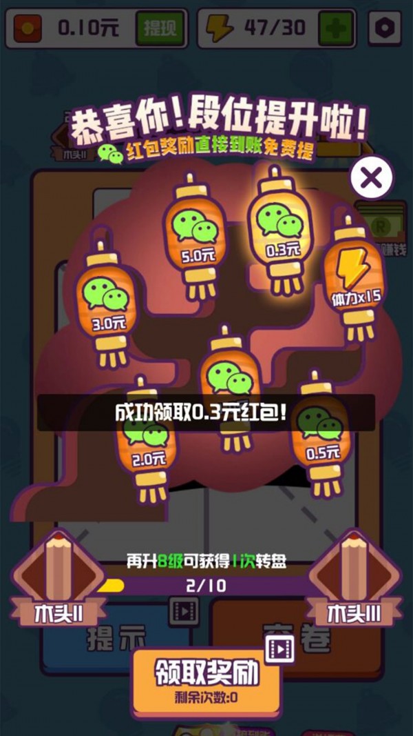 有趣的汉字2