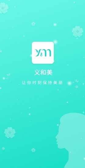 义和美1