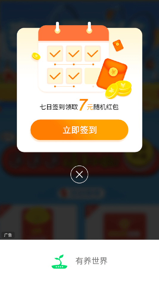 有养世界1