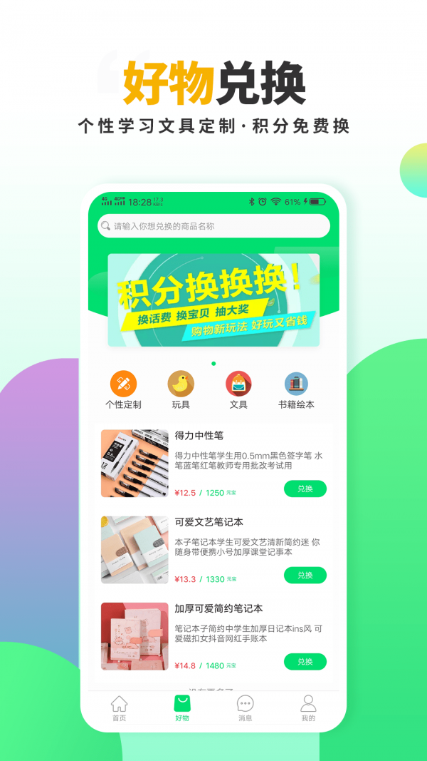 有养世界3