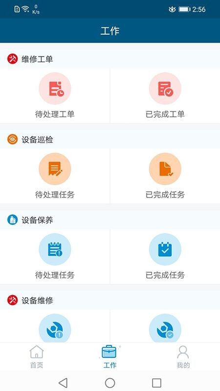 云住服务app3