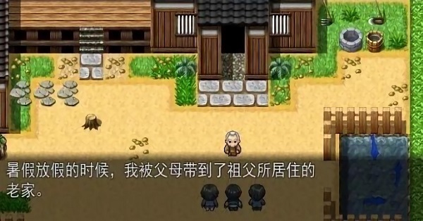 乡间的暑假生活游戏3