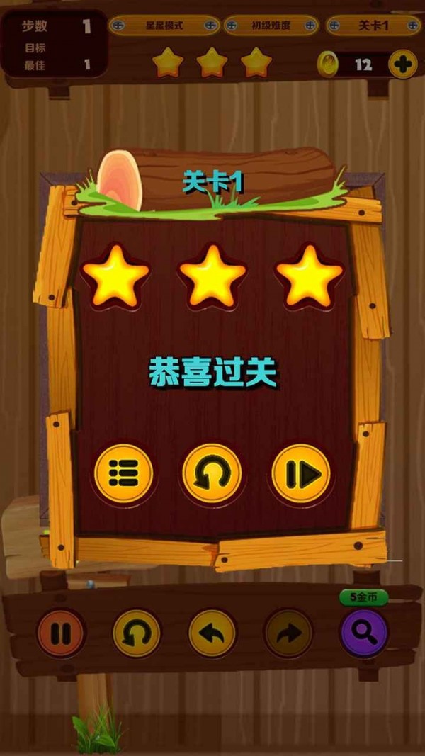 木块与球球3