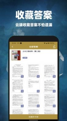 互对作业答案3