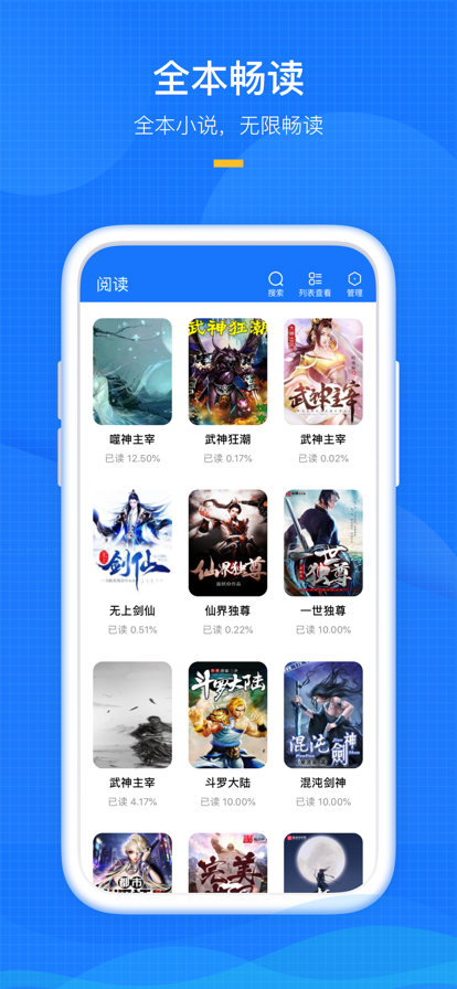 久久阅读器3