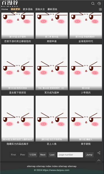 百漫谷3