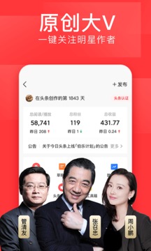 今日头条极速版赚钱3