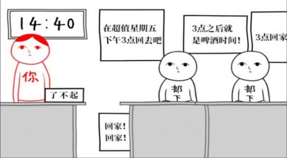人生选择模拟23