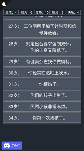 人生模拟器修仙版3