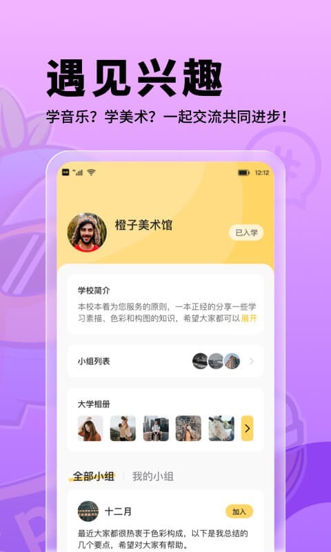 朗果校园2