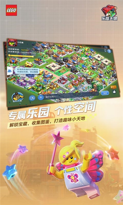 乐高无限废土重生版1