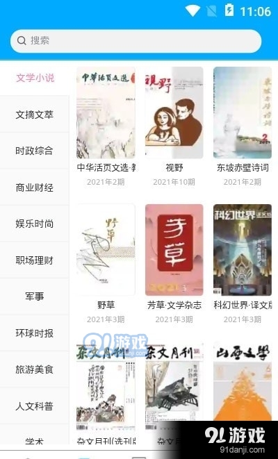 看刊宝1