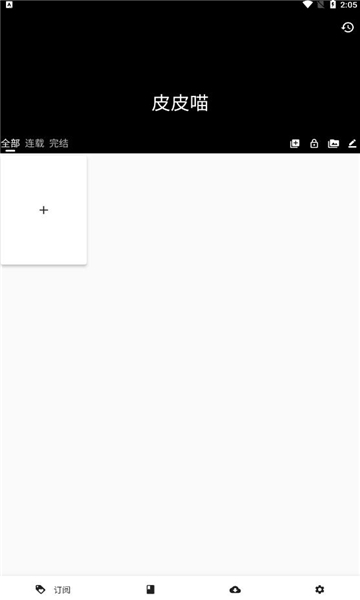 皮皮喵安卓版3