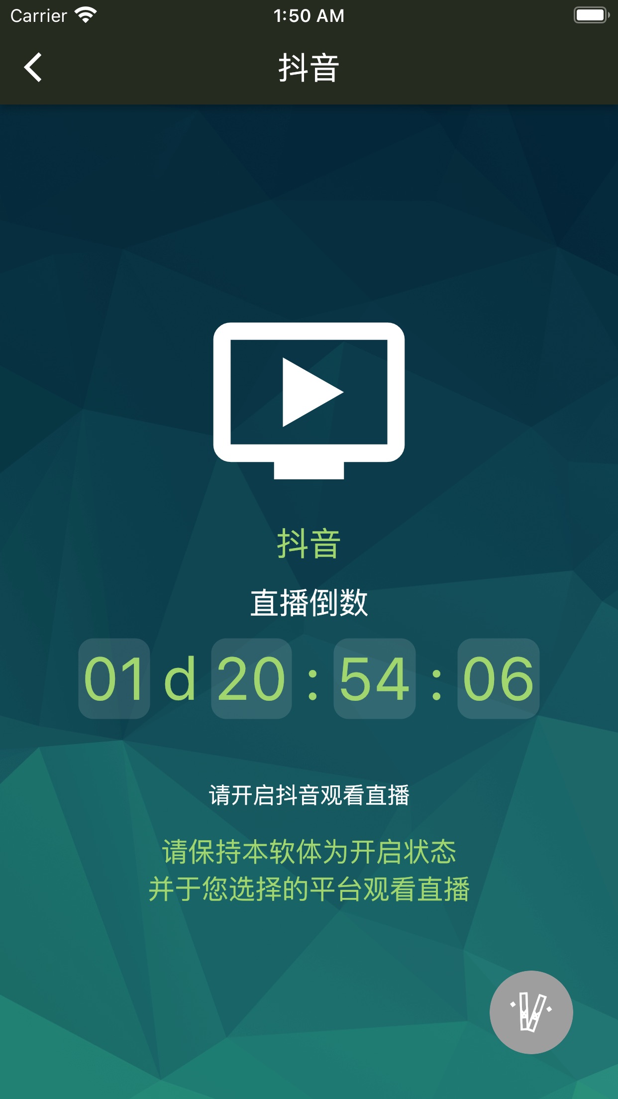 相信演唱会3
