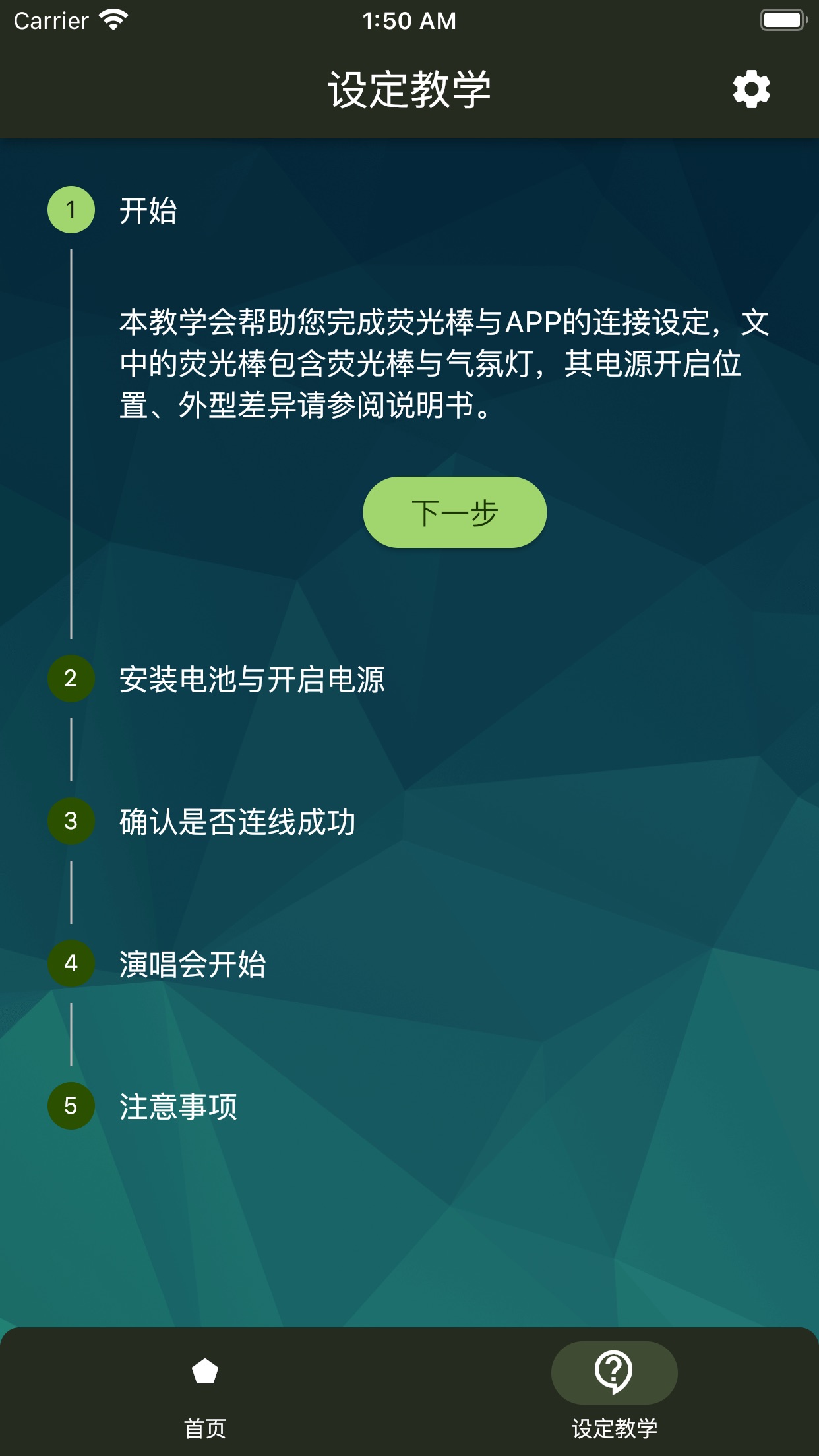 相信演唱会4
