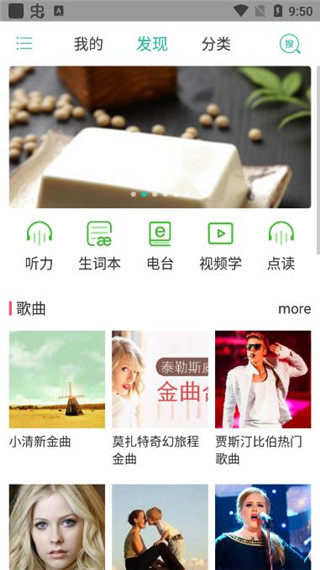 省心英语电台3