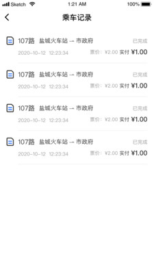 盐城e公交5