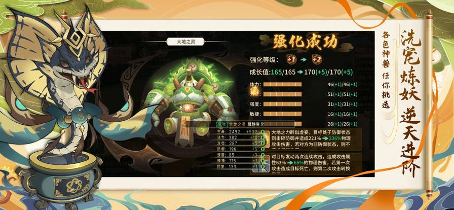 九天仙剑诀苹果版3