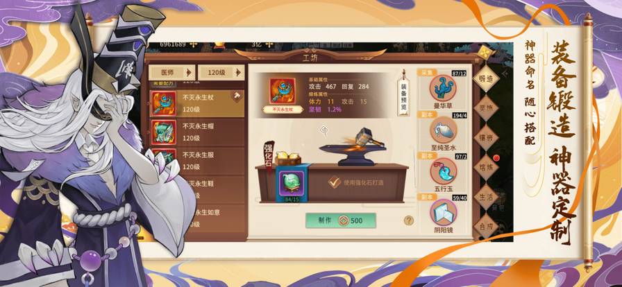 九天仙剑诀苹果版4