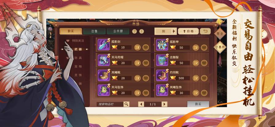 九天仙剑诀苹果版5