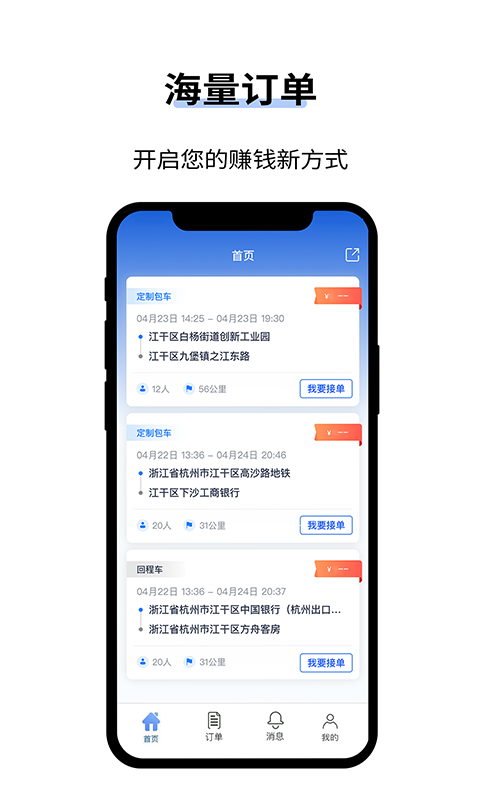 人人巴士客运1
