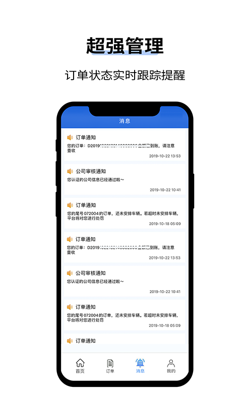 人人巴士客运3