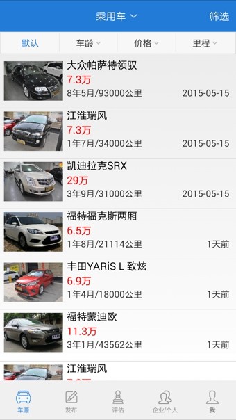 亲亲车友app1