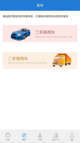 亲亲车友app4