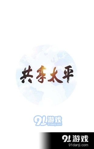 中国太平易行销1