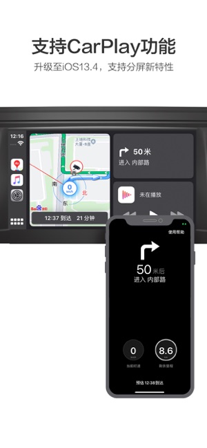 百度地图鸿蒙版1