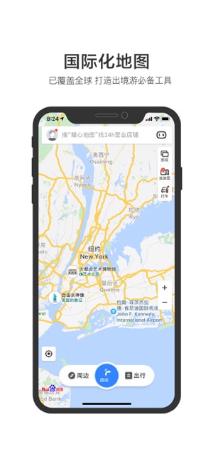 百度地图鸿蒙版3