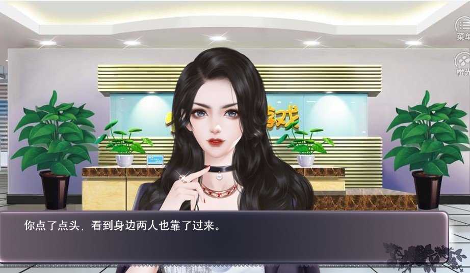 男团助理不好当游戏1